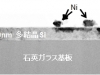 中川グループ　多結晶Si/ガラス基板構造の断面電子顕微鏡写真